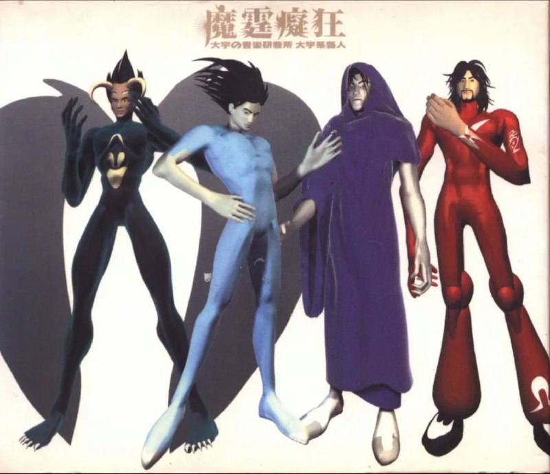 名称：谢霆锋 - 2000年专辑 - 魔霆痴狂(台湾版)   Flac描述：在1999年11月，产生了『魔霆痴狂』第一首联名创作作品－《我们这里还有鱼》！〝鱼〞代表幸福与未来，由林利南作词、黄中原作曲、黄大煒弹奏电吉他、黄大煒、谢霆锋、游鸿明、黄中原四人共同演唱，每个人都在歌曲中担任非常重要的位置，这道以吉他为音乐主轴的歌曲，巧妙地结合了四种不同风格的嗓音