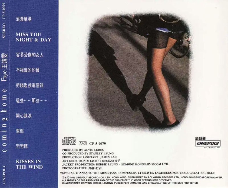 名称：王菲 - 1992年专辑 - Coming Home   Flac描述：驶向北京的列车上，清纯的少女望出窗外，若有所思