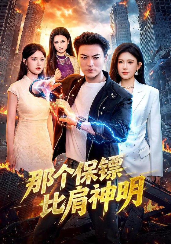 名称：2026年10月16日 短剧更新目录11描述：1.那个保镖比肩神明（94集）都钊&邹漪琳&江路祺2.净身出户，自有星光（50集）周天越3.三界顶流是只喵（50集）4.酸涩芊芊（103集）5.唢呐修仙，一响带歪全宗门第二季（113集）6.她刃之下（42集）杨添羽&刘子豪7.太太她不装了第一季（115集）8.摊牌了，我的男友隐形大佬（62集）晓杨&朱娅9.退租倒计时：假少爷的末日（40集）傅韶涵&周凯10.亡妻回府，夫人走的第三年（156集）11.效率深渊（50集）徐佳伟&鲁维萍12.玄门归来：十年婚约（190集）Ai短剧13.一墙之隔，皆是人心（85集）AI短剧百度：