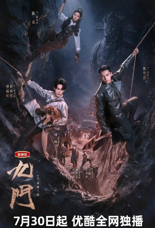 名称：电视剧：九门 (2026)     更新至第21集 /夸克链接每日换 补4K描述：长沙风云再起之时，张启山（陈伟霆 饰）与吴老狗（曾舜晞 饰）强强联手，携手霍仙姑（陈瑶 饰）与九门诸人共赴冒险奇局