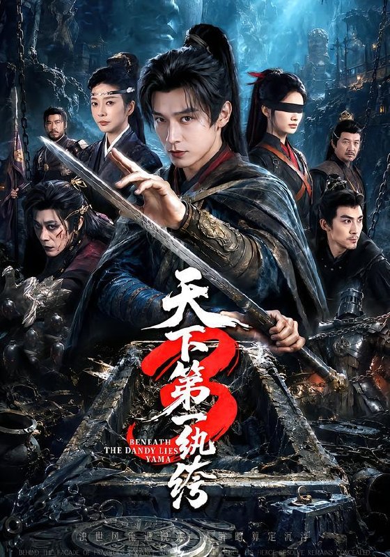名称：2026年8月31日 短剧更新目录4描述：1.天下第一纨绔3（59集）张和發＆王小橙（1080P）2.姻缘错配将军待我万般温柔（42集）3.昭昭此心（30集）4.逃生：决胜亚马逊（64集）5.两文钱牵起一世缘（44集）6.假千金：我不想活啦！（40集）7.闺蜜骗我极寒设备，我却在避暑山庄囤制冷机（54集）8.官宣脱单，他不再清冷（15集）9.错认竹马第二季（42集）10.蝉鸣止息时，他靠近一步（45集）11.被野王带飞后恋爱了（35集）12.拜金前女友不爱钱了，陆总已急哭（40集）李佳明＆杨添羽（1080P）13.把反派养成了甜弟（44集）百度：