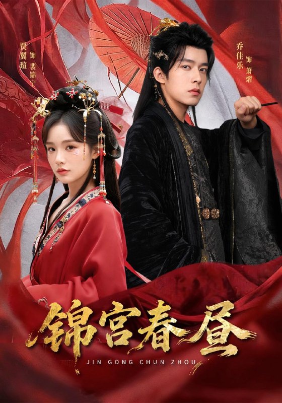 名称：2026年5月2日 短剧更新目录2描述：1.锦宫春昼（75集）乔佳乐＆贾翼瑄2.签到变美后，暴君沦陷了（78集）祁文婷＆黄宥天3.误闯天家我靠BGM成为太子妃（30集）Ai短剧4.双生解药（42集）Ai短剧5.我带女儿做鉴定后，她慌了（66集）动漫短剧6.无主之花1（72集）王奕然＆刘念＆杨鹏丞＆张洪鸣百度：