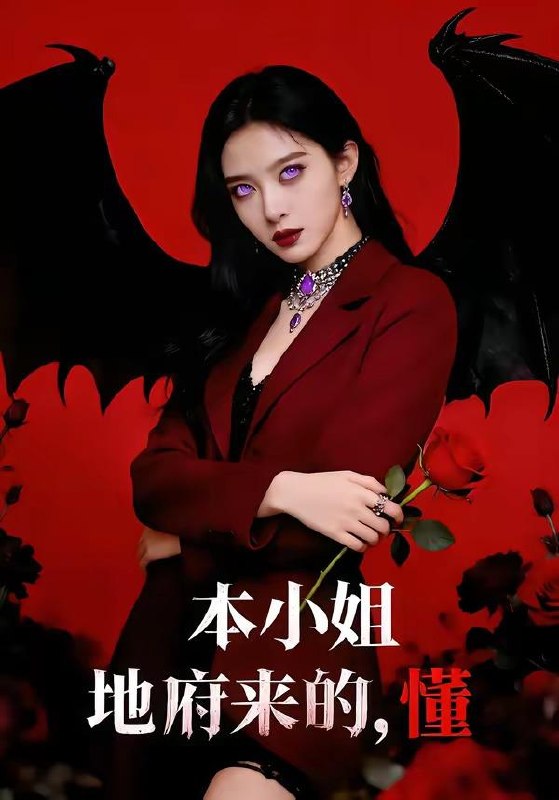 名称：2026年4月8日 短剧更新目录7描述：1.本小姐地府来的，懂（80集）肖之之&刘星野2.99次相亲后，觉醒第一次系统（79集）静允&蔡中原3.回到老婆死亡前一天，我翻盘了（68集）顾嘉轩&史宣洪4.我的七位绝色师姐都是弟控（78集）张凤鑫&邱彤5.系统觉醒后，我带老妈走向辉煌（107集）屈婉琼&傅思童6.夏落星光（53集）吴兆麟&周俐言百度：
