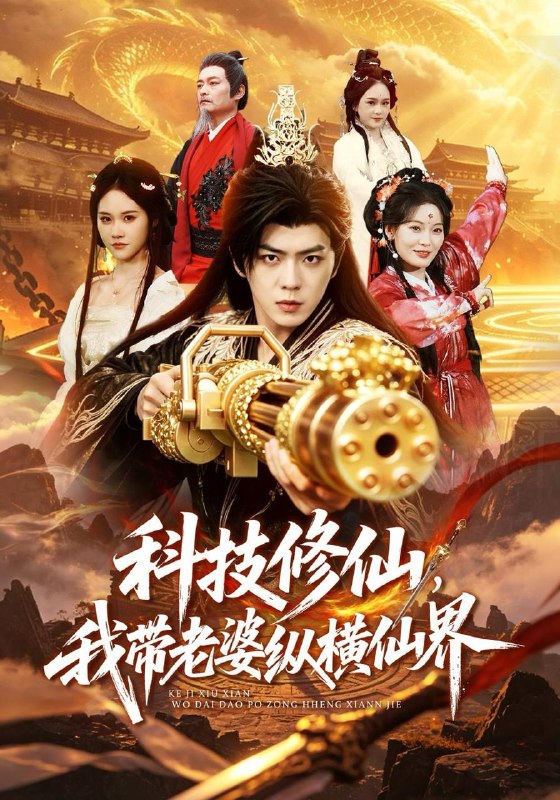 名称：2026年10月29日 短剧更新目录10描述：1.科技修仙，我带老婆纵横仙界（72集）贡兴&杜语嫣2.反向拿捏：和闺蜜穿七零带着婆婆一起离（126集）3.别惹大小姐，她爸是银行最大储户（70集）吴帆&王名扬4.爸比我来啦，天降萌宝小石头驾到（115集）5.末世带娃，我的三轮车无敌了（149集）6.青春向晚，白月光不追了（112集）7.她无意停港：他有意交心（127集）8.她要求我搬出自己家，可房本上只有我的名字（65集）史潇&苏嘉欣9.退游三年，剑仙老婆找上门了（59集）10.我靠一口锅，拿捏整个兽世 （67集）11.戏惹芳心动，才惊满京城（169集）12.心肝颤：双宝助攻复婚记第三季（123集）13.这个杀手是神医（69集）郭浩楠&王宇涵百度：