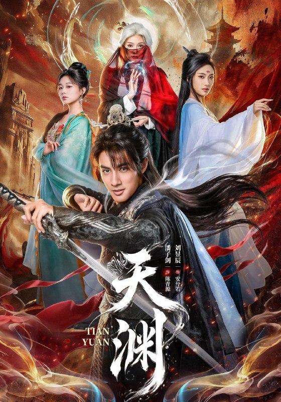 名称：2026年9月5日 短剧更新目录8描述：1.天渊（71集）潘子剑＆刘昱辰（1080P）2.透视淘金，我的黄金仓库装不下了（100集）朱哲人＆柳正3.心动轨迹（74集）4.修罗归来这个代驾有亿点狂（71集）刘尊霖＆傲蕾＆陈昱廷＆王安忆5.呦呦鹿鸣（52集）6.种田养娃，战死夫君竟踏归而来（114集）7.别人争天下，我只想当个纨绔（75集）8.大叔真香来得太快（61集）9.东北真少爷，谁也别跟我俩第三季（136集）10.都重生了，这富二代我不装了第十四季（102集）11.幕夫人专治不服（61集）12.宿主，天道又要拉黑咱们（集）4813.溯梦兰因（61集）百度：