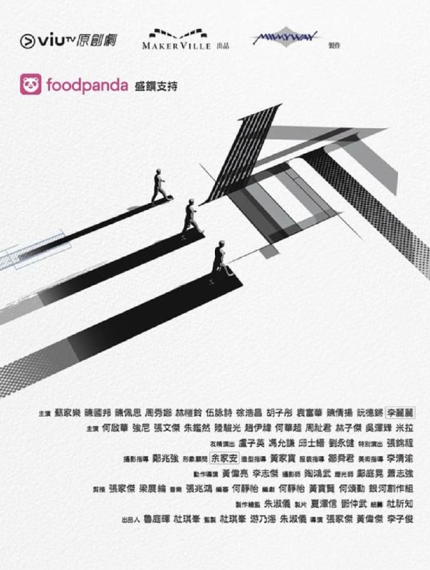 名称：三命 (2025) 1080P 全集 粤语 中字硬字幕描述：这是一个横跨六十年，关于一个人，有三段人生的故事