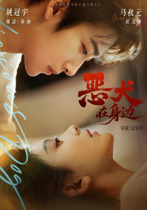 名称：2026年10月23日 短剧更新目录3描述：1.恶犬在身边（76集）姚冠宇&马秋元2.被休归家：我携灵泉带娘家暴富（58集）3.爱意戛然而止第二季（50集）4.夜香郎异事录（31集）5.归晚（35集）张晗&胡昂黄6.贵妃娘娘是直男（50集）7.红山回响，直播唤醒上古守护者（62集）杨雪阳&刘以褐8.龙凤双宝：靖王的掌心娇2（30集）9.酋长家的毛球（37集）10.手打人间味（54集）Ai短剧11.为妻子治病被骂流氓，我当场发作（55集）郭建清&王羽墨12.我心声太响，全宗门都绷不住了（39集）13.一池春水皱（23集）Ai短剧百度：