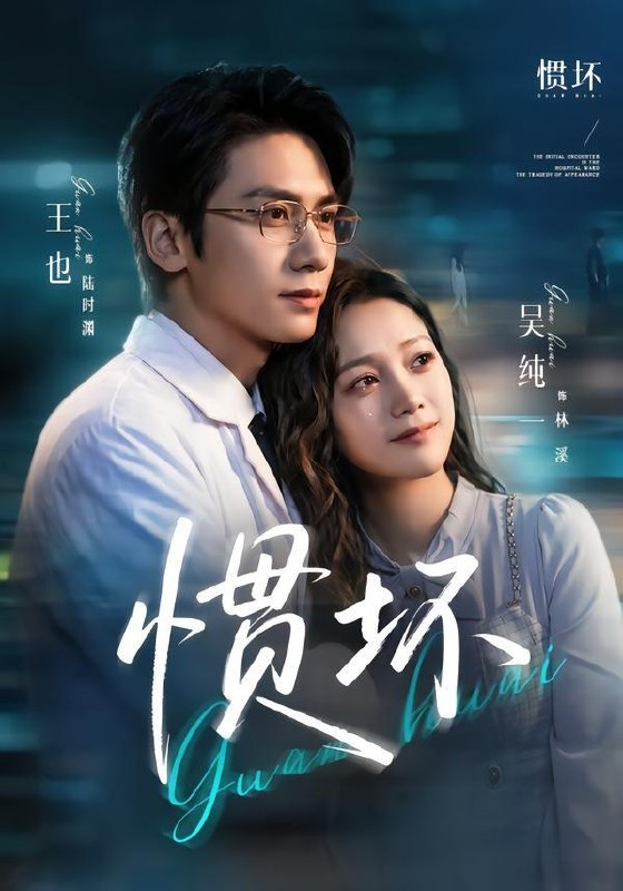 名称：2026年6月26日 短剧更新目录4描述：目录：1.惯坏（68集）王也＆吴纯一2.荒野求生：摸金校尉吊打全球（46集）Ai短剧3.离婚律师穿八零：翻身虐渣护全村（80集）张屹杨＆雷笑语4.陆爷对她偏爱成瘾（60集）李昱潼＆一飞5.我叫赵吴狄（65集）潘子剑＆向婧怡6.一胎双宝，早更妈咪超凶哒（61集）黄波&田诗园7.摘下眼镜后，两大校草为我疯狂（100集）Ai短剧8.我家王妃，又去给祖宗们训话了（63集）Ai短剧9.嫡女重生，世子请止步（30集）Ai短剧百度：