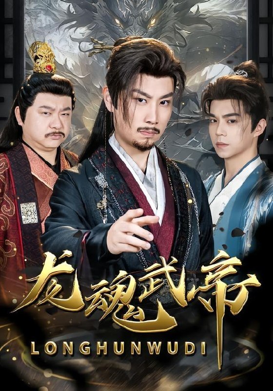 名称：2026年7月8日 短剧更新目录6描述：目录：1.龙魂武帝（80集）李逸辰＆巴诺2.我靠薅公司羊毛走上巅峰（84集）晁轩＆杨晰茹3.玄幻：从百倍返还开始修仙（82集）卢艺煊＆路露4.这个乞丐会透视（125集）张闻宇＆林依燃5.被净身出户后我身份曝光了（83集）肖羽铠＆余紫瑄6.婵衣覆山河（30集）动漫短剧7.尘缘错许，情定一生​（77集）Ai短剧8.侯府毒莲：嫡女掌风华（86集）Ai短剧9.矿区废柴，觉醒透视赌石术（77集）刘瀚阳＆童欣百度：