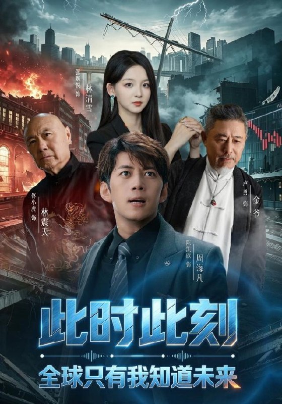 名称：2026年8月8日 短剧更新目录7描述：1.此时此刻，全球只有我知道未来（80集）陈凯欣＆张婉悦2.拒嫁前夫，我转头撩疯杀神太子（37集）3.漠北嫁衣（31集）4.女王归来：真假千金（86集）温文娟＆岳玉航5.七零有点恬（73集）彭丹丹＆陈霖生6.送来的和亲公主，成了帝王心尖宠（20集）7.幽思缚情长（20集）8.簪月谋（44集）9.重生七零，守护我的小心肝妻子（81集）翟兆星＆宋宇欣10.阿巴阿巴我懂了（39集）11.被嫌伶人技艺丢人现眼，我转身嫁他人（45集）12.城隍渡（32集）13.春日赴良人（53集）百度：