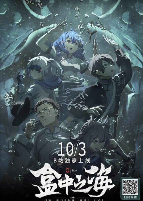 名称：盒中之海 (2024) 4K描述：22接到游戏公司邀请，参与他们研发的虚拟现实游戏《盒中海》试玩