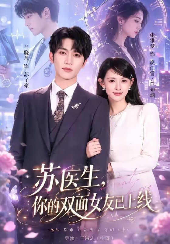 名称：2026年6月10日 短剧更新目录5描述：目录：1.苏医生，你的双面女友已上线（76集）马骁凡＆张雅梦2.试用期老公（69集）陈拳＆声声3.离婚后，厉先生急得团团转（82集）王梓亦＆马倩倩4.桃花暖良田：流放后，我带娃和全家顿顿吃肉（78集）王禹翰＆张紫菡5.以你为岸（73集）刘宇航＆孙芊浔6.调香皇后（33集）动漫短剧7.弃宗当散修，这宗门我不要了真人AI版（105集）8.三千庇护第十四季（57集）动漫短剧9.养猪妹不好惹（44集）Ai短剧百度：