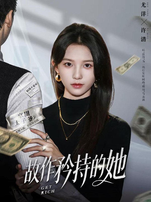 名称：2026年3月17日 短剧更新目录7描述：1.故作矜持的她（61集）尤洋＆朱礼仪2.情逢对手（51集）陈凯洲＆陆翊3.我科技大佬怎么变成高中生了（80集）徐露露＆赵泽帆4.愿望达成全家傻眼（70集）宋喃＆杨文选5.重生之都市狂仙（93集）谭书瑶&贺子雨6.叉腰腰，全家都是我捡来哒（53集）何伊滢＆黄骞百度：