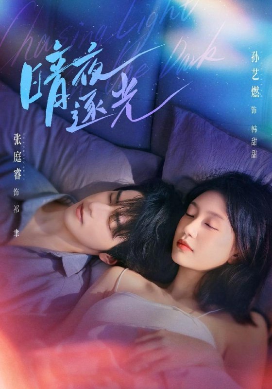 名称：2026年9月16日 短剧更新目录1描述：1.暗夜逐光（70集）张庭睿＆孙艺燃（1080P）2.被主播背刺开除，我开下午营业早餐店第5季（109集）3.婚潮无眠（99集）4.捡老婆这事，我跟我哥学的（86集）5.南乔渡夜寒（135集）6.乾国皇子开局签到陆地神仙修为，第二季（111集）7.师姐，我真是你师弟（120集）8.宿舍求生：从刷广告开始变强第二季（219集）9.王妃会法术王爷扛不住（55集）10.魏家逆子成首辅第六季：魏党篇（108集）11.我靠鸟兽团横扫县衙（88集）12.玄门大佬回京：一卦算哭满朝文武5（152集）13.娱乐圈凶神我演反派就续命哎呀你别报警啊3（74集）百度：