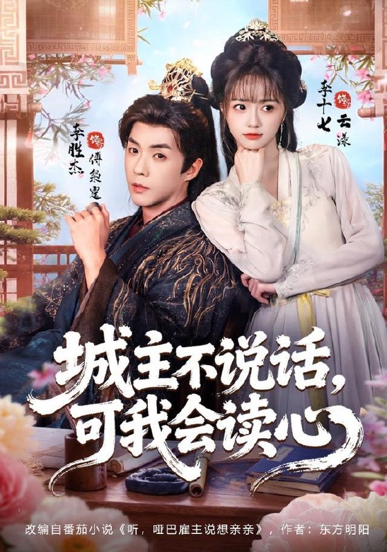名称：2026年10月27日 短剧更新目录2描述：1.城主不说话，可我会读心（72集）李十七&李胜杰2.边关月照心上人（82集）3.爱是你我（70集）陈伟华&刘清心4.从丫鬟到贵女（105集）5.大四毕业季，别人忙着答辩我忙着吐！（66集）6.古代医女能穿今，疯狂赚米度荒年传（74集）Ai短剧7.懒萌牛妞在七零年代当团宠（80集）8.深宫锁狐：陛下您的皇儿是妖（100集）9.天眼识宝，恕我锋芒难藏（60集）赵耀&言琳&安婧雯10.我和妖尊绑定了血契（55集）11.心动沦陷第一季（124集）12.新婚夜我跪了（72集）13.醒在婚礼前（40集）侯梦心&陈梓龙百度：
