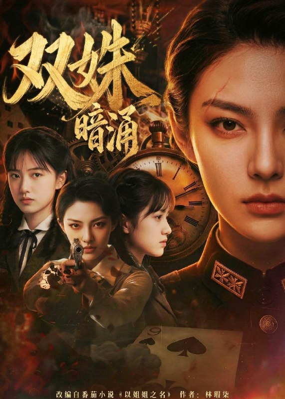 名称：2026年6月21日 短剧更新目录6描述：目录：1.双姝暗涌（62集）Ai短剧2.未见却钟情（59集）尤洋＆谭圳豪3.诱引刺情（60集）张培宝＆郑洋4.重生逆袭，开局迎娶白富美（79集）陆进＆倪艺菲5.白轿迎亲，我转身嫁了少年将军（50集）Ai短剧6.婚书惊变（16集）动漫短剧7.救命！死对头夫君真吃醋了（27集）Ai短剧8.你管这叫捉妖，我这是物理超度（30集）动漫短剧9.娘娘开门，我来请安（108集）卢艺煊＆路露百度：