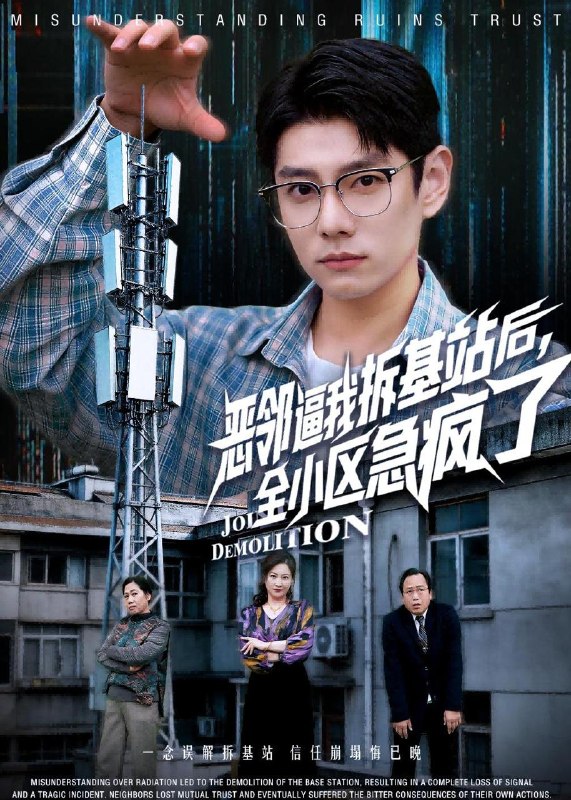 名称：2026年5月11日 短剧更新目录11描述：1.恶邻逼我拆基站后，全小区急疯了（60集）宋佳洋&卢丽娜2.娇俏王妃要上天（76集）Ai短剧3.满门被斩后我成了女帝（50集）Ai短剧4.劝分恋爱脑后我甜了（67集）时晏&于鑫5.伪装神女的攻略法则（65集）黄宥天＆姜无寒6.消失的快递（28集）Ai短剧百度：