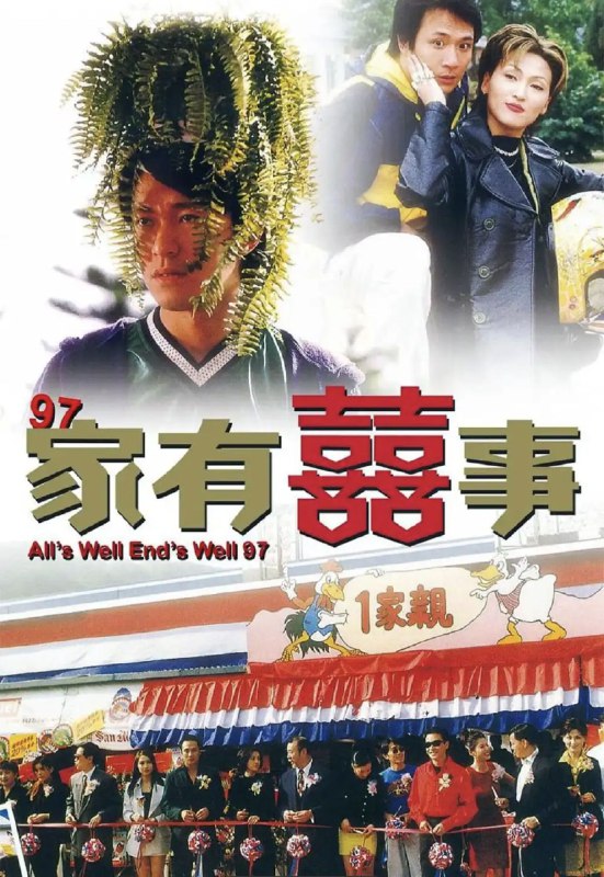 名称：【原盘】97家有喜事 (1997) 1080P REMUX 国粤多音轨 中字外挂/内嵌字幕描述：老先生（乔宏 饰）有三个儿子
