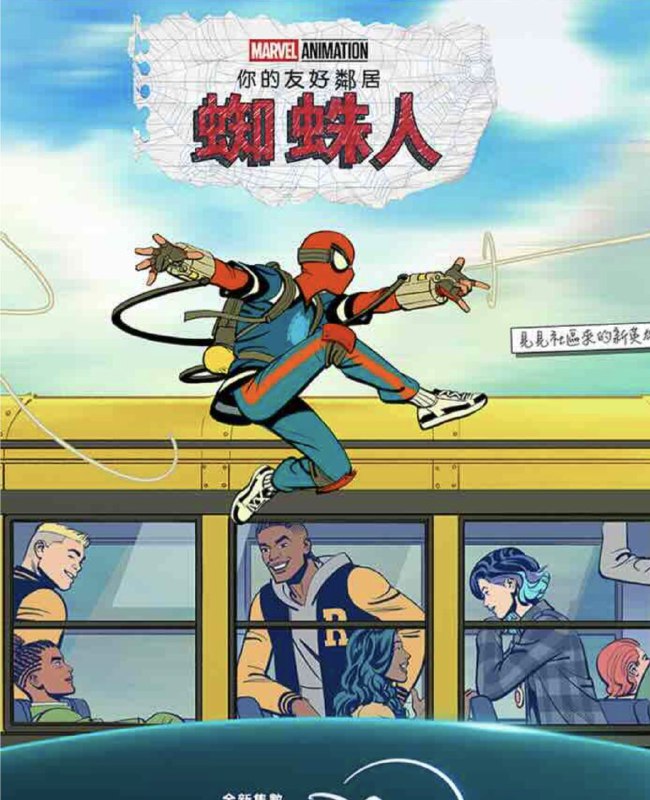 名称：你的好邻居蜘蛛侠 (2025) 4K HDR & Dv 全集 中字内嵌字幕描述：这部剧采用了复古画风，讲述了彼得·帕克在学校里的生活，他不仅是一个普通的高中生，还要应对作为蜘蛛侠的各种挑战，帮助邻里解决各种问题