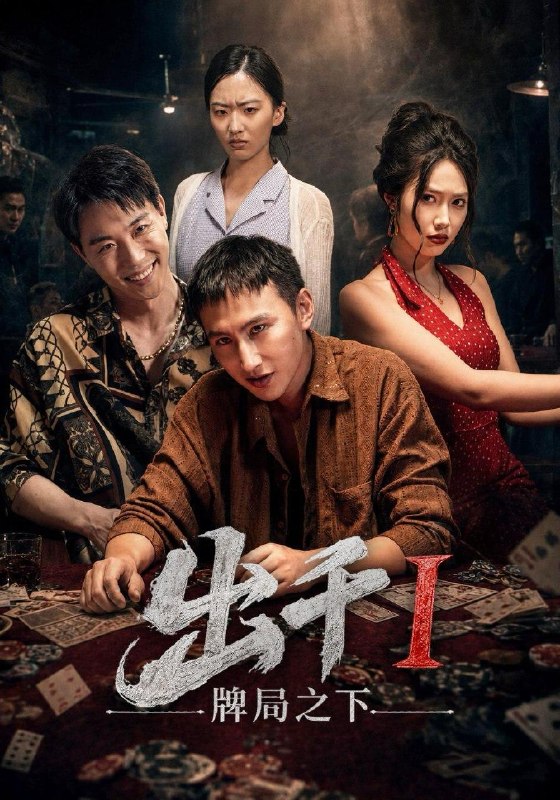 名称：2026年9月11日 短剧更新目录1描述：1.出千1牌局之下（49集）李禹润＆汪元泱2.帝都团宠：对不起我才是女主呀第二季（115集）3.帝姬归来，国公他折腰了（第二季）（112集）4.逆江湖！第二季（107集）5.全家反派读我心，假千金被团宠啦！（160集）6.三界红包群（82集）韩叙＆骆诗琪7.宋服嫁到（70集）霭可＆王星凯8.太子殿下，臣妾真的不想当女帝（72集）薛薛9.未婚妻嫌我土，我医冠天下逆转乾坤（80集）史宣洪＆朱梦茹10.我的宠物能说话（101集）夏锦沐＆玖玖11.我的破盆能收仙（101集）12.一人一龟一猪，三大祸害去修仙第三季（141集）13.重生之摄政王妃她医毒双绝（103集）百度：