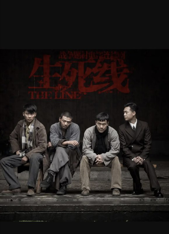名称：生死线 (2009) 1080P 全集描述：20世纪30年代末，抗日战争全面爆发