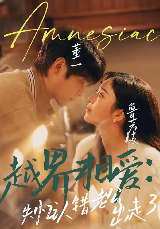 名称：2026年4月24日 短剧更新目录7描述：1.越界相爱：失忆认错老公出走了（57集）董一＆鲁芳岐2.真千金一心搞钱，全家都崩溃了（65集）储子竣＆唐七七3.我为魔帝，横扫世间一切敌（70集）李云鹏＆祎一4.我撤单之后他悔疯了（36集）Ai短剧5.三个反派一个妈，我靠巴掌救全家（64集）罗佳豪＆孔莹莹6.婆媳联手，侯府搬空（60集）张楚萱＆莉莉崽百度：