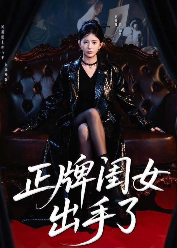 名称：2026年6月18日 短剧更新目录10描述：目录：1.正牌闺女出手了（80集）杨晨璐＆周涛2.玄门王妃不好惹（76集）动漫短剧3.昭昭向阳行（49集）Ai短剧4.从灵狐到九尾神兽,师门全靠我（58集）Ai短剧5.都市开局新手礼包两个亿（76集）陈文川＆高琳琳6.灵蕴仙瞳：地摊捡漏之天下珍宝（79集）朱墨宸＆张悦＆张皓轩7.美女保镖不好惹（79集）戚正＆王安忆8.全城都信我“还魂了”（40集）Ai短剧9.我的手机通地府（85集）董康＆刘诺百度：