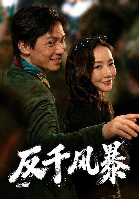 名称：2026年10月13日 短剧更新目录7描述：1.反千风暴（76集）许安泰&王念之2.第 100 次相亲，摊上个非要娶我的（80集）刘珈睿&邰靖懿3.怪力少女遇上自闭总裁（59集）张林烨&赵梦娜4.灵契渡双莲（53集）5.全府听我心，主母虐渣我赚钱第一季（125集）6.闪婚总裁，竟是孩子亲爹（51集）刘子洋&权子衡7.棠起东宫（107集）AI短剧8.糖落晚风之砚遇浅夏时分第2季（138集）9.我为救校花而死，她重生后倒追我第二季（204集）10.这颗橘子糖藏了五年（49集）11.重生换嫁，冷情大佬的掌心娇（100集）AI短剧12.转身之后（30集）刘斯丝&梦梦13.状元归位：我凭实力赢回人生（63集）贾砚秋&张雨彤百度：