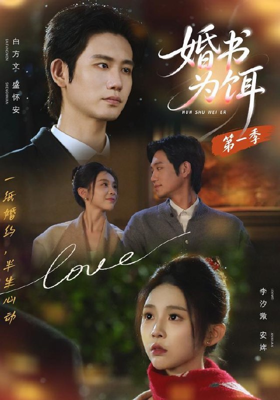 名称：2026年8月20日 短剧更新目录2描述：1.婚书为饵第一季（89集）白方文＆李汐溦（1080P）2.精神小妹手撕夺运假千金（50集）3.穿越成宫女，皇帝竟是我老乡（72集）4.九零甜婚嫁对老公宠又甜（50集）5.拘灵人2，大妖叩城我捡到落难女剑仙（20集）6.满朝文武听我心声：暴君竟是福瑞控（67集）7.男友竟是后台大BOSS（30集）8.全球雨林游戏：开启篇（70集）9.神女渡众生：无限白粥安乱世（142集）10.瘫夫嘴硬，我偏要宠他（69集）11.透视海洋：整个大海都是我的渔场第二季（73集）12.晚来沉渊！（81集）13.一百零一次逃离疯批帝王（35集）百度：