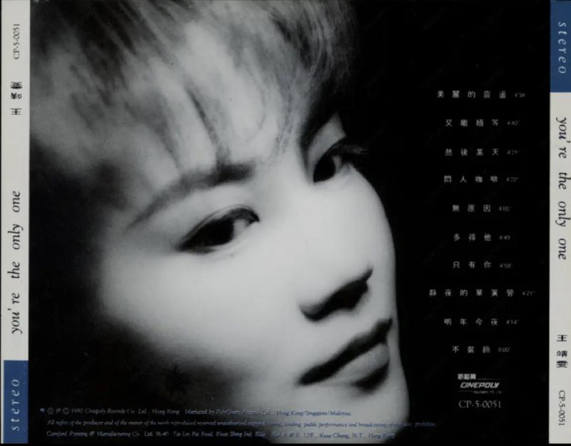 名称：王菲 - 1990年专辑 - You're The Only One  Flac描述：《You're the Only One》是香港歌手王靖雯（王菲）的第三张大碟，粤语专辑，于1990年12月发行