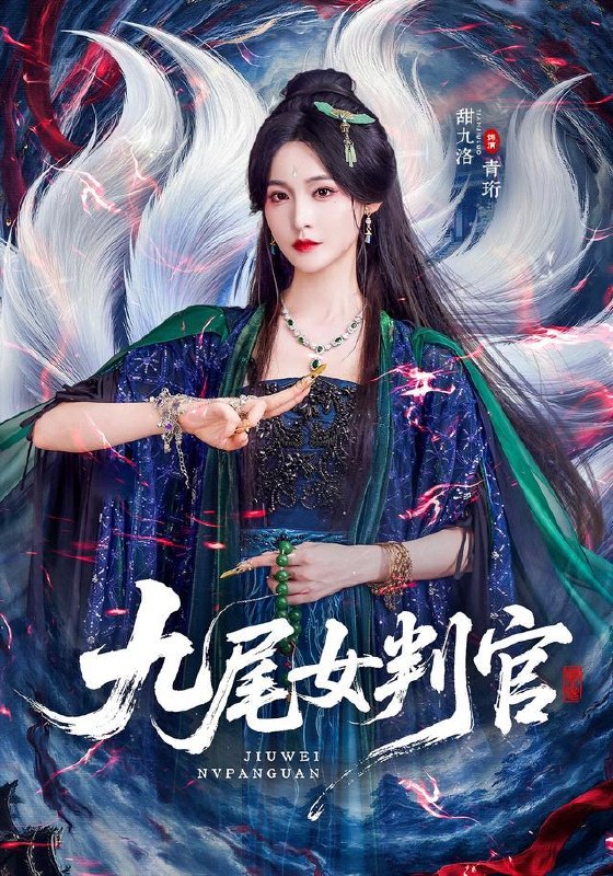 名称：2026年10月9日 短剧更新目录2描述：1.九尾女判官（81集）何雨洋＆甜九洛2.梦醒时遇见你（35集）白时屿&李保霖3.黑蜘蛛：破局（30集）李玲&杜宜峰4.伏魔第一季：苍狼劫（33集）5.订婚宴上，我撤资离场（68集）玖月&杨添羽6.穿成落魄千金后我捡了未来的大佬（61集）7.别看我是小白狗，变身后成全能机甲战士（40集）李万里&闫佳颖8.怒踹太子后错撩摄政王（50集）9.女儿也是手心宝（55集）王子涵&王毅凡10.七零年代，乘风破浪的一家人第一季（160集）11.师姐盗我至尊骨？我有女帝我怕谁（107集）12.兽世末日，裙下之臣（60集）13.我的心声被老公听见后（62集）百度：