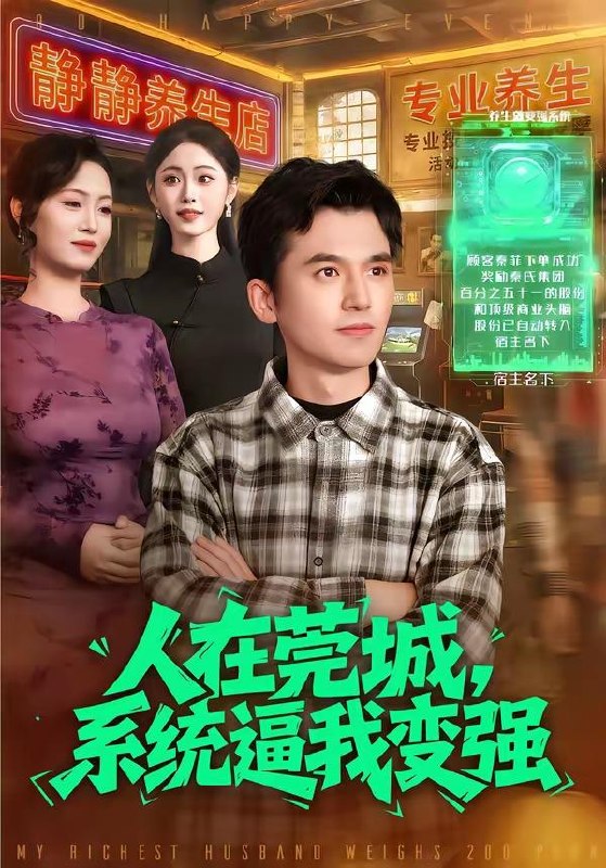 名称：2026年4月17日 短剧更新目录12描述：1.人在莞城，系统逼我变强（97集）杨力＆吴欣旖2.透视钱眼，看穿一切（104集）曲笑孝＆邱翔3.重生八零：我在婆家顺风顺水（82集）王木木＆邢铷菲4.覆手为凰（60集）曹景皓＆冯艺然5.国丈，我真是昏君，拜托快造反吧（60集）陈禹铭&黄妙玉6.红妆断愁（31集）动漫短剧百度：