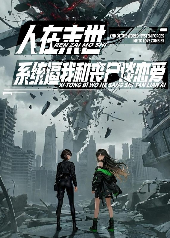 名称：2026年4月12日 短剧更新目录1描述：1.人在末世，系统逼我和丧尸谈恋爱（71集）动漫短剧2.归来仍是星辰（61集）夏启恒＆李依依3.修罗狂婿（114集）鸡翅＆文昕4.长风护晚宁（59集）谢佳成＆余俪5.重回大学，我用骚操作登顶富豪（80集）周舟＆李叙洲6.总裁的替身秘书（69集）李书滔＆韩佳芯百度：