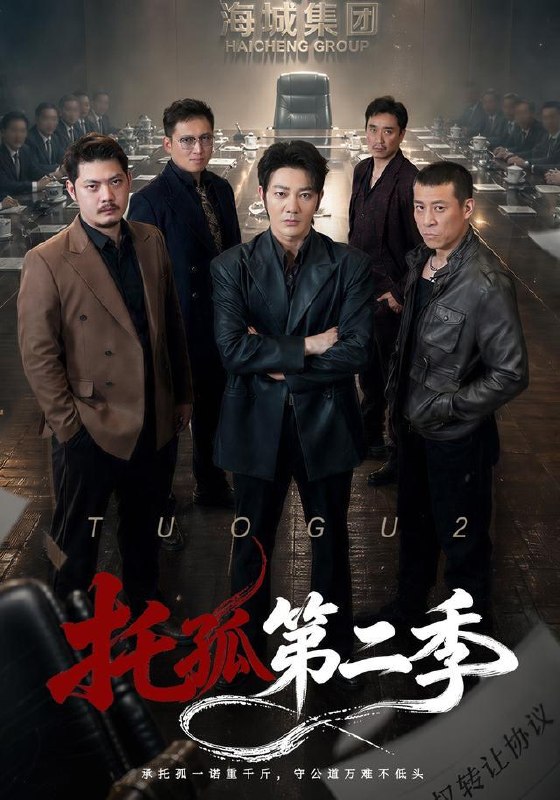名称：2026年8月14日 短剧更新目录1描述：1.托孤第二季（70集）谢海青&邢杰2.书院后街摆吃摊，皇帝咋也来排队第一季（74集）3.囚于深蓝之下（65集）4.清风不负慕雪（50集）AI短剧5.荒年不慌，我的狗满口东北腔（50集）6.好雨知时节（89集）王皓祯＆郭宇欣（1080P）7.带派不老铁（78集）8.我靠养废兽封神（47集）AI短剧9.心怀底线，向阳而行（44集）AI短剧10.一棠风月两世欢（60集）11.易容赋（50集）AI短剧12.御赐女神医（74集）13.重帘不卷旧事香（58集）AI短剧百度：