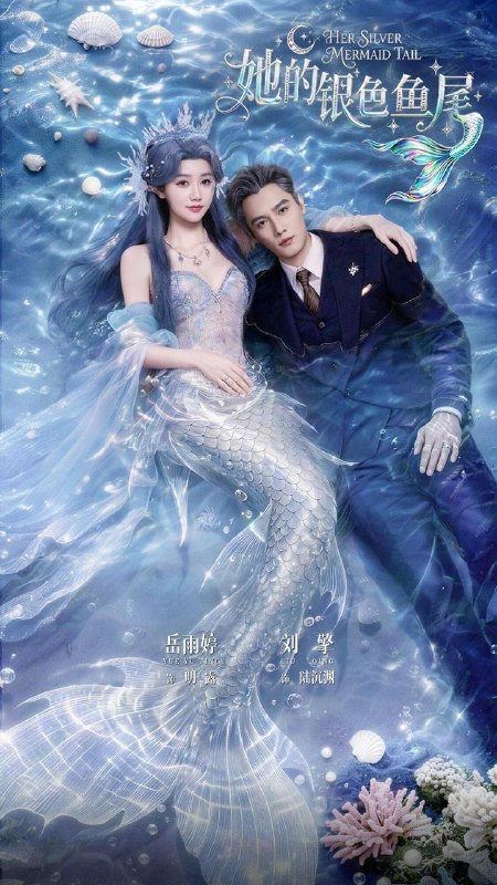 名称：2026年10月30日 短剧更新目录9描述：1.她的银色鱼尾（63集）刘擎＆岳雨婷2.王爷别躲!你的瑶来了（171集）3.我有一辆寻宝三轮车（92集）林准&龙宇婧&江路祺&陈七渔4.香骨未应春雪妒，携手权宦夺帝业（150集）5.医女风华：流放北疆第三季后续第十二季（116集）6.双生替罪（60集）向诗漫&常子轩7.辞嫁赴君怀（101集）8.大一开学日，未来老婆找上门第二季（108集）9.怪谈末世我的规则逆向行驶（44集）10.好运柠宝，天降秦家第二季（164集）11.六万八的贺礼，让我看透婚礼上的人情冷暖（40集）李子锋&苏允宁12.鸾归传第4季（122集）13.男闺蜜接我进宫享福（33集）百度：