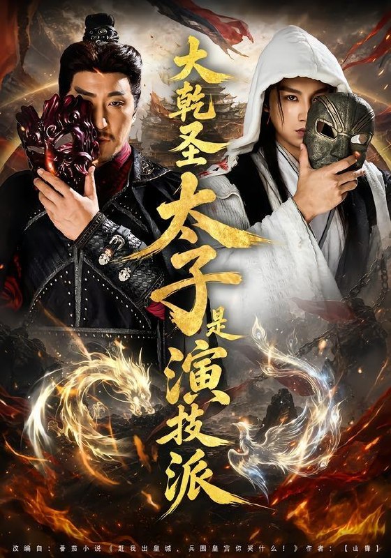 名称：2026年6月29日 短剧更新目录6描述：目录：1.大乾圣太子是演技派（87集）张玉忱＆孔悦城2.别惹我，我爷爷是修仙老祖（66集）AI短剧3.初见注定共庭春（72集）燕欢＆马卓4.腐败公爹落马记（16集）AI短剧5.盛夏的校园（60集）杜嘉娴＆邱圣翔6.失语后裴先生独予我温柔（50集）刘嘉琪＆王淮璟7.玉米地里的秘密（30集）AI短剧8.致富：我家房间通大唐（115集）涂鑫艺＆张诗远9.麦田起飞时（62集）AI短剧百度：