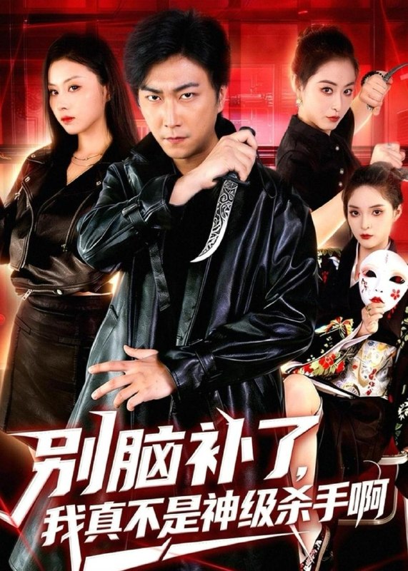 名称：2026年6月12日 短剧更新目录9描述：目录：1.别脑补了，我真不是神级杀手啊（80集）李云鹏＆金美希2.我和嫡姐双穿越，联手打脸渣男（66集）Ai短剧3.糙汉夫君宠妻无度（41集）Ai短剧4.各怀明月（16集）动漫短剧5.拒绝三从四德后，我逆袭全村（80集）陈文川＆张宗坤6.平定山海乱世（72集）沙雕漫7.强制宠爱，偏执谢少缠上我（66集）彭天瑞＆李思潼8.让你当保镖，你摘下白富美总裁（50集）Ai短剧9.王玄策：万里孤骑定天竺（37集）Ai短剧百度：