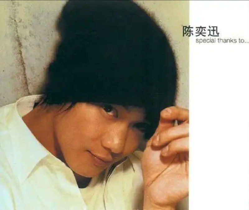 名称：陈奕迅 - 2001年专辑 - Special thanks to    Flac描述：狮子座的Eason,不仅对音乐具有天赋, 连带对语言都有很出色的表现,英文、法文、国语及广东话都难不倒他