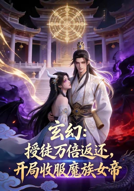 名称：2026年5月13日 短剧更新目录9描述：1.玄幻授徒返还，开局收服魔族女帝（64集）动漫短剧2.高考那天，准考证丢了（30集）Ai短剧3.高手下山，美女请留步（80集）金大钟＆李图图4.开局一个超市，我在古代爽翻了（81集）Ai短剧5.山河枕之从带着八美逃亡开始（80集）程昱泓＆李沐汐6.我下山，所向无敌（64集）王钰杰＆徐星然百度：
