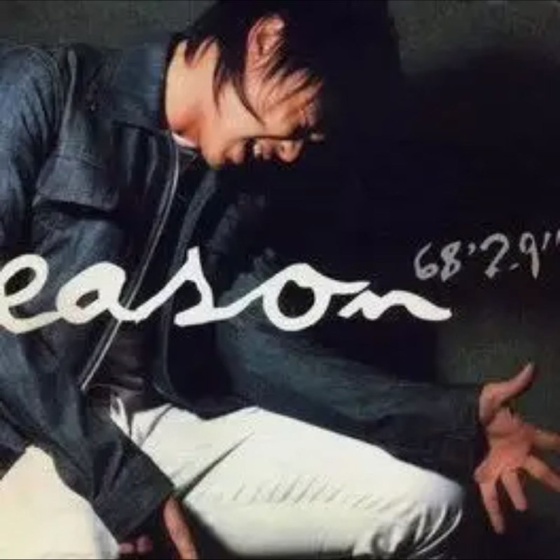 名称：陈奕迅 - 2000年专辑 - 68'29   Flac描述：华星高层黄达辉坦言，Eason既已不能为华星作宣传，故借助他现时的知名度推出唱片是无可厚非，并谓是次只属礼貌性竞争，是销售市场的自然现象，他说：“其实公司都放了很多心思在这张唱片上，不但封面是经过精心设计，以硬盒包装，还附有歌词的精美画册