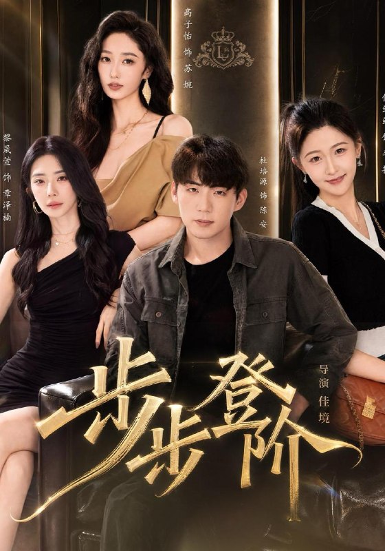 名称：2026年9月12日 短剧更新目录5描述：1.步步登阶（103集）杜培源＆黎晟萱（1080P）2.错位贪欢（105集）3.渡京雾，蝉落深渊（70集）王俊哲＆蔡瑽涵4.二嫁婚浓，荔香入宋庭（70集）龙泽鸣＆于雨桐（1080P）5.夫君今日又没有藏好他的尾巴！完结篇（91集）6.黑月光上线（75集）赵沐沐＆武子祺7.被贬北凉的弃子，三年后十万铁骑兵临城下7（121集）8.流放种田季家人第二季!（80集）9.契约恋人：我的联姻对象沦陷（124集）10.前夫哥求捞！（73集）11.他是乔小姐的顶级白月光（112集）12.徒儿你太无敌了，求求你下山去吧（106集）齐宥澄＆邹漪琳13.知意归舟（86集）百度：