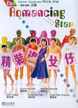 名称：【原盘】精装追女仔 (1987) 1080P 国粤多音轨 外挂简中字幕描述：同在一个修车店工作的烂口发（周润发 饰）、交通灯（陈百祥 饰）还有吴准少（曾志伟 饰）是同事也是好友，他们都不屑老板刘定坚（冯淬帆 饰）的吝啬刻薄