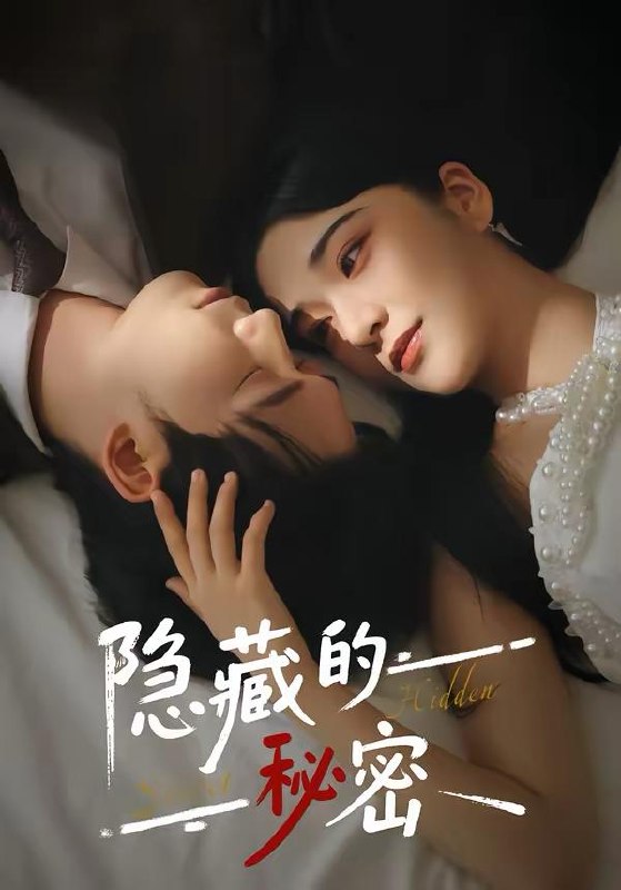 名称：2026年3月21日 短剧更新目录6描述：1.隐藏的秘密（80集）汤震＆阚琳娜2.穿书后，姐是战力天花板（63集）赵美琦＆徐佳伟3.江城异文录（103集）王大钱＆董秋怡4.新年儿子不穿马玩偶，丈夫悔疯了（65集）孙同钰＆李岩松5.人间难小满（77集）李尚宇＆黎一萱6.甩了妈宝男后打脸全世界（38集）成乔斯＆余笙百度：