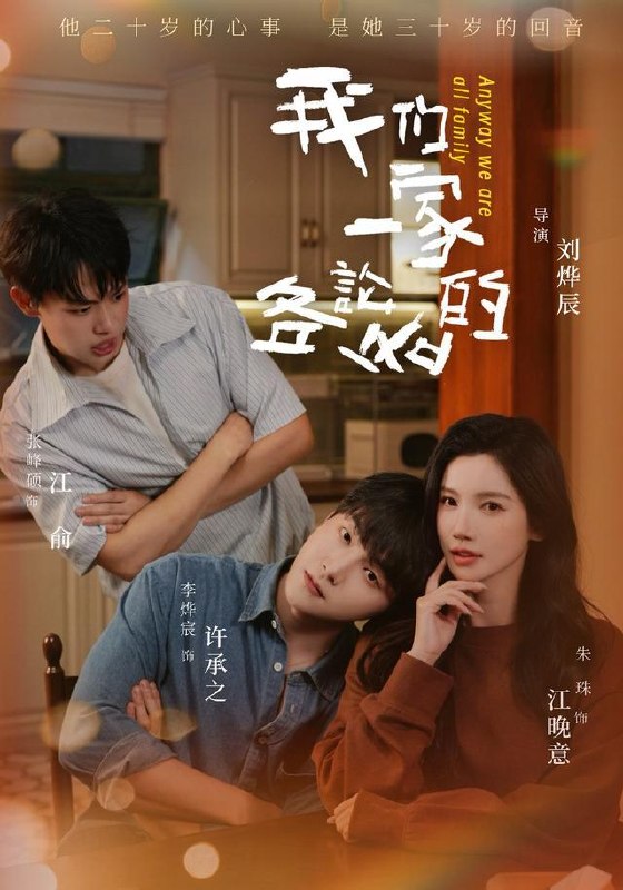 名称：2026年10月11日 短剧更新目录7描述：1.我们一家各论各的（71集）朱珠2.五系伪灵根我有一个吞天壶4（95集）3.相府假千金，坐等长姐来掌家（60集）4.一脚踩中全服第一，我成了老板侠侣（70集）5.清昼无量团宠师妹归来第二季（101集）6.逃婚姐妹花，穿书翻车啦（16集）7.穿成游戏文里男主的植物人妹妹第三季（228集）8.穿书之炮灰女的桃花记（62集）9.反派黑化前，我先把他养熟了（72集）10.继承者们：黑月光归来！（230集）11.凛冬跟随囤货：我的邻居是重生者第二季（182集）12.男友冷冰冰，提分手他却破防了2（88集）13.糯糯下山，师兄们都慌了第三季（152集）百度：