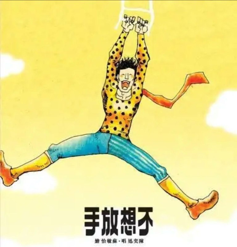 名称：陈奕迅 - 2008年专专辑 - 不想放手   Flac描述：谨记于发片日即到各大门市购买新鲜出炉的『不想放手』，第一时间感受第十一年的陈奕迅于音乐上的进步！整张专辑由Jim Lee监制，有着共同主题，配合不同编曲，及填词人鬼斧之作，突显的并非单单Eason的唱功，而是一个又一个充满情感的演绎