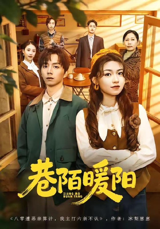 名称：2026年4月21日 短剧更新目录10描述：1.巷陌暖阳（80集）金建利＆张慧君2.葬礼上，我撕下了妹妹的假面（63集）祁照通&罗雯3.我救大佬出监狱（80集）陈子轩&张熙檬4.前妻不知道的事（75集）屈扬&冷伊婷5.嫡女是废柴老祖不好惹第三部（30集）希尔力＆马雯祺6.遗忘与记忆之秋（67集）张笑颜&海睿百度：
