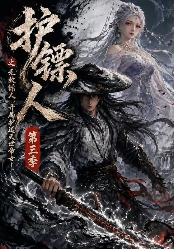 名称：2026年7月17日 短剧更新目录10描述：目录：1.护镖人之无敌镖人，开局护送灭世帝女第三季（63集）2.发光吧，翻译官（74集）AI短剧3.穿越千年嫁暴君（60集）AI短剧4.金玉满福（60集）AI短剧5.认错表哥后我成了魔后（49集）AI短剧6.深宅囚雀（60集）AI短剧7.我家太子妃一心求死怎么办？（60集）8.小师妹不按套路惊艳三界（128集）9.一语定乾坤（40集）AI短剧百度：