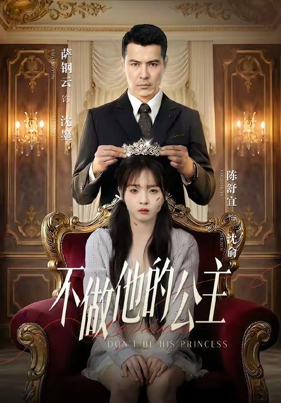 名称：2026年4月23日 短剧更新目录1描述：1.女儿尽管恋爱脑，家产我另有人选（55集）田凯&李晓2.不做他的公主（75集）萨钢云＆陈舒宜3.诡鼎道仙（72集）Ai短剧4.海啸来袭，生死时速（60集）袁诗昂&杨沫5.九零重生：我让妻女过上顶配人生（80集）王依海＆郑文岩6.我靠摆摊富甲一方（99集）李雪丹&张策百度：