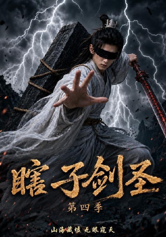 名称：2026年8月19日 短剧更新目录8描述：1.瞎子剑圣第四季，山海藏墟，无眼窥天（121集）2.我也想走，可是少主给的太多了（47集）3.纨绔郡主得宠日常：秦金枝第十季（112集）4.神王序列第二季（106集）5.商先生，婚后请热恋第二季（61集）6.猛龙过江，绝不回头（81集）孔奇力＆金美希7.前任悔婚，我转身娶她老板（105集）贾金赛＆洪瑾瑜8.百年老祖归来，儿孙满堂皆白发（80集）王关彭＆李梦媛9.搬进他家第一天他暴露了（70集）10.穿成农女，带崽种田爽翻天！（118集）11.都重生了，谁还装富二代啊第六季（66集）12.反派老公会读心了（32集）13.来人啊！太女又和皇上干起来了第二季（99集）百度：