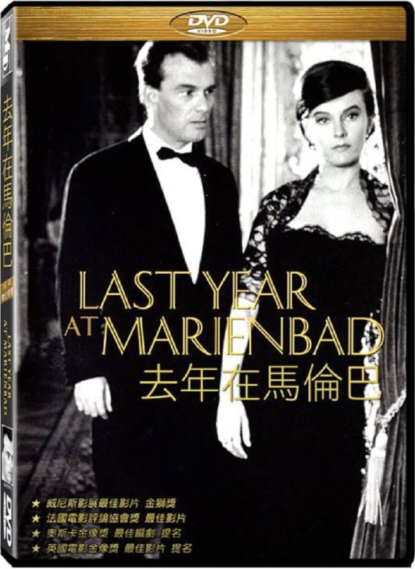 名称：去年在马里昂巴德 (1961) 4K UHD 简中外挂字幕描述：本片用一种现实与记忆穿插的方式勾勒了男主人公X（吉奥吉欧·艾伯塔基 Giorgio Albertazzi 饰）与女主人公A（德菲因·塞里格 Delphine Seyrig 饰）公剪不断理还乱的情感纠葛